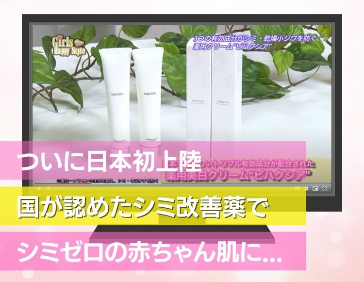 ついに日本初上陸